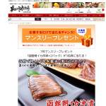 「函館朝イカ沖漬&times;2パック」の画像