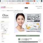 「「生ビタミンCカプセル」ホワイトピュア」の画像