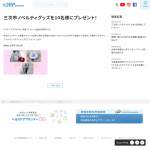 「三次市ノベルティグッズ」の画像
