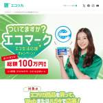 「家電、デジタルギフト等」の画像