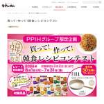 「FIKA セラミックコートフライパン（28cm）」の画像