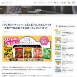 「編集部おすすめのお菓子5品詰合せ」の画像