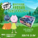 「不快害虫線香（ケース付）」の画像