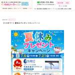 「うみたまごチケット、アソビュー体験ギフト、ふくおか大昆虫展チケット」の画像