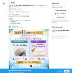 「Re・De Ring 1つ, Amazonギフト券合計10,000円分」の画像