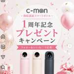 「指紋認証付きスマートボトル シーモン　320ml」の画像
