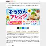 「Amazonギフトカード」の画像