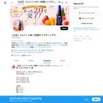 「Amazonギフト券 最大5,000円分」の画像