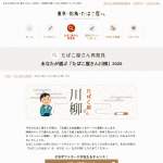 「JCBギフトカード2000円分（25名）」の画像