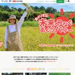 「JAタウンギフトカード5,000円分」の画像