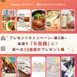 「🎁選べる10種類のプレゼント🎁」の画像
