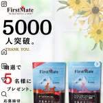 「ファーストメイトフード１kg（犬用または猫用）」の画像