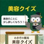 「まつげ美容液」の画像