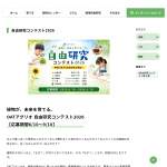 「賞金、Amazonギフト券」の画像