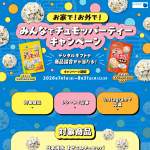 「QUOカードPay 3,000円分, 日本海水 商品詰合せ」の画像