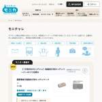 「食器拭き用キッチンペーパー」の画像