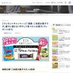 「編集部厳選ご自愛お菓子4品詰合せ」の画像