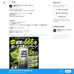 「ロキトリックエナジー 1ケース &times; 8名様 20本セット &times; 9名様 6本セット &times; 41名様」の画像