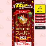 「「えらべるPay&reg;」10,000円分」の画像