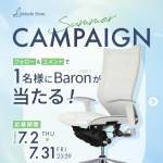 「オカムラのワークチェア【Baron［バロン］】」の画像