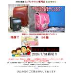 「図書カード5000円分」の画像