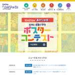 「図書カード5万円分（参加賞あり）」の画像