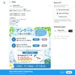 「Amazonギフト券1,000円分」の画像