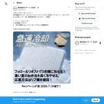 「ステンレスアイスパック」の画像