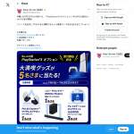 「ソニー製ワイヤレスイヤホン、ソニー サウンドバー、プレイステーションストアチケット10,000円分」の画像