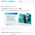 「APALIGHT FRAGRANCE（アパライトフレグランス）ホワイトニングトゥースペースト」の画像