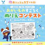 「r&eacute;colte 自動調理ポット、新江ノ島水族館 ペアチケット、くまのがっこうグッズ」の画像