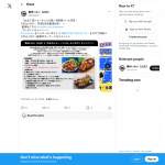 「ドジャーグルメセット（ドジャース応援商品）」の画像