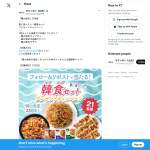 「韓の食菜 チャプチェ、石焼風ビビンバ、チヂミのセット」の画像