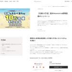 「えらべるPay」の画像