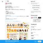 「みんなの介護 老人ホームガイド2026」の画像