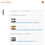 「ＪＣＢお買い物券２，０００円分」の画像