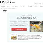 「昭和産業の天ぷら粉＆オレインリッチ3点セット」の画像