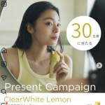 「IN MIST ClearWhite Lemon」の画像