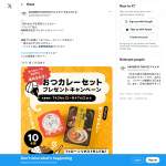 「おつカレーセット」の画像