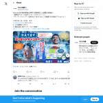 「スース―シャンプー 全身冷えてます 15mL」の画像