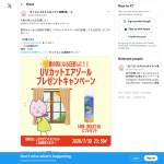 「UVカットエアゾール」の画像