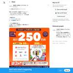 「えらべるPay 1,000円 50名／Coke ON ドリンクチケット 200名」の画像