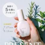 「リビナス発酵セラム」の画像