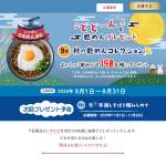 「秋にぴったり日本全国の美味しい『乾めん』」の画像