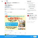 「書籍『台湾旅行最強ナビ』」の画像