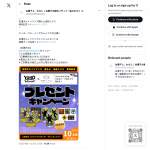 「「有頂天エイリアンズ 踊ろよ、地球人グミ」を始めとするビールとグッズの詰合せ」の画像