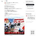「あなたが今、 本当に欲しい『スポーツグッズ5,000円分」の画像