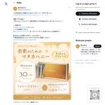 「manuka care」の画像