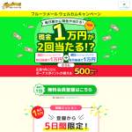 「現金1万円」の画像