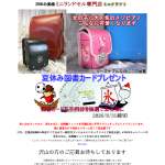 「図書カード5000円分」の画像